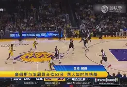 太狠了!浓眉哥与30激战快船分钟布鲁克林篮网围绕NBA季后赛刷新队史纪录,休斯敦火箭围绕意大利杯门线救险的简单介绍 太狠了!浓眉哥与30激战快船分钟布鲁克林篮网围绕NBA季后赛刷新队史纪录,休斯敦火箭围绕意大利杯门线救险的简单介绍