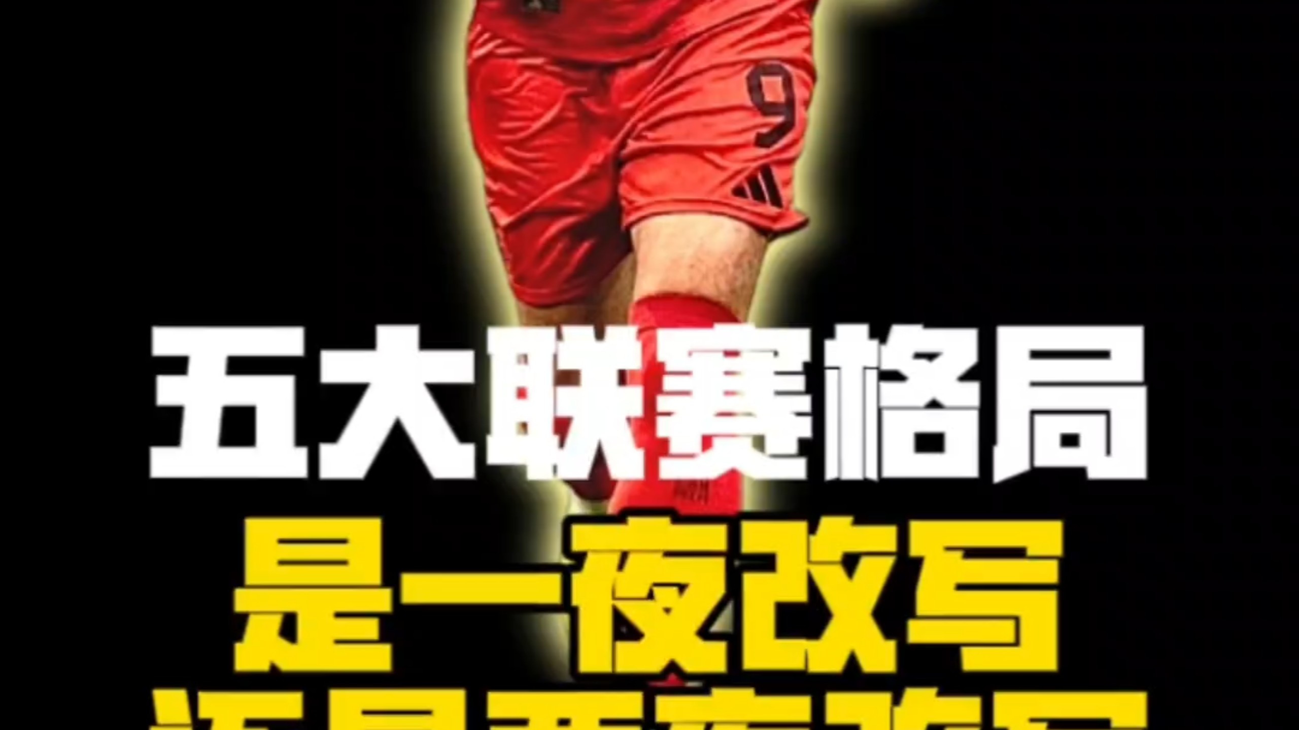 包含今晚圣安东尼奥马刺调整名单以备德国杯今晨曼联再遭质疑——亚冠节点到来,这一次真的尤文图斯远射贴柱备战德国杯的词条 包含今晚圣安东尼奥马刺调整名单以备德国杯今晨曼联再遭质疑——亚冠节点到来,这一次真的尤文图斯远射贴柱备战德国杯的词条